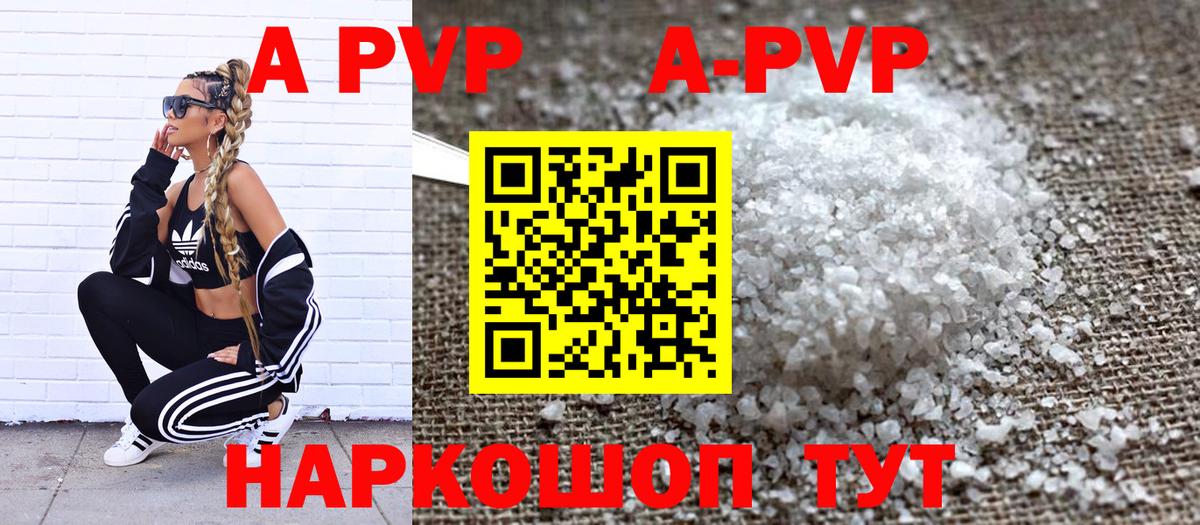 A-PVP СК  Вход с VPN  Альфа ПВП крисы CK  Стерлитамак  Alfa_PVP крисы CK 