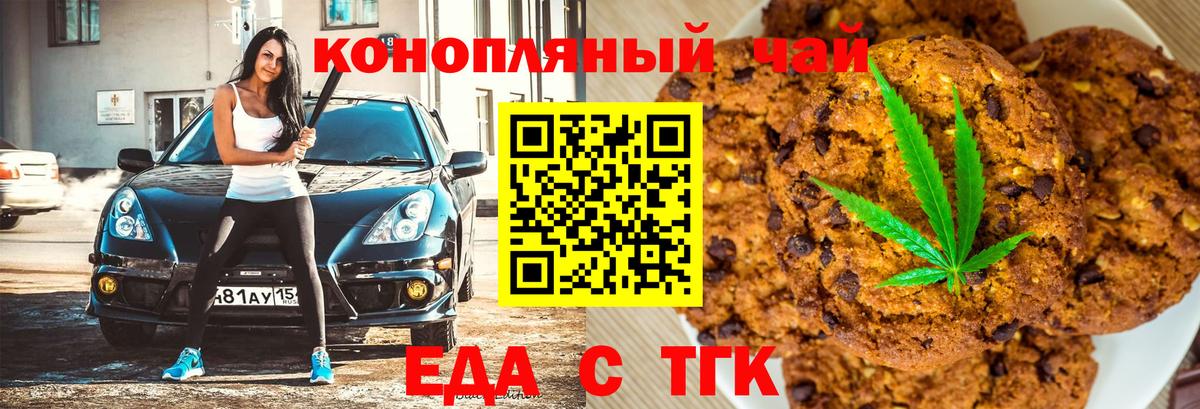 Canna-Cookies конопля  Вход с VPN  Стерлитамак 