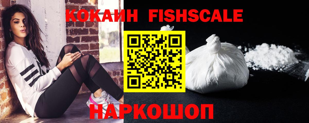 Стерлитамак  Кокаин VHQ  Cocaine VHQ  Вход с VPN 