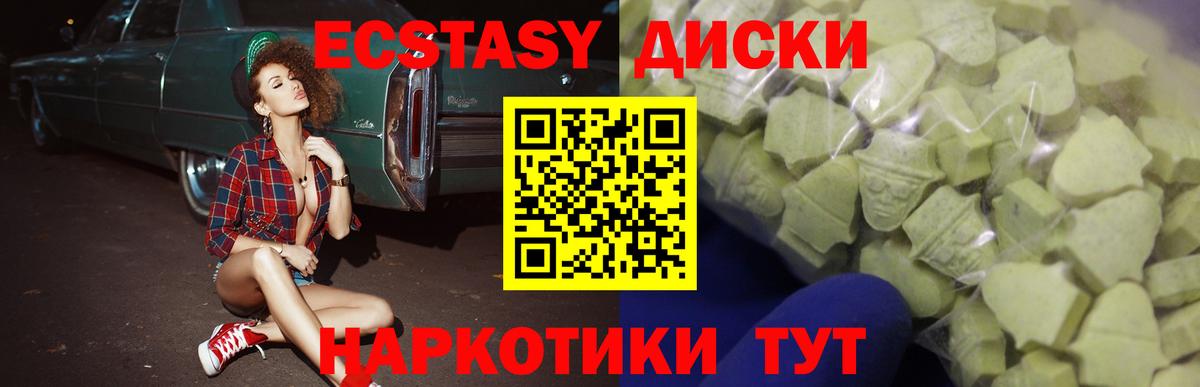 Экстази 250 мг Стерлитамак