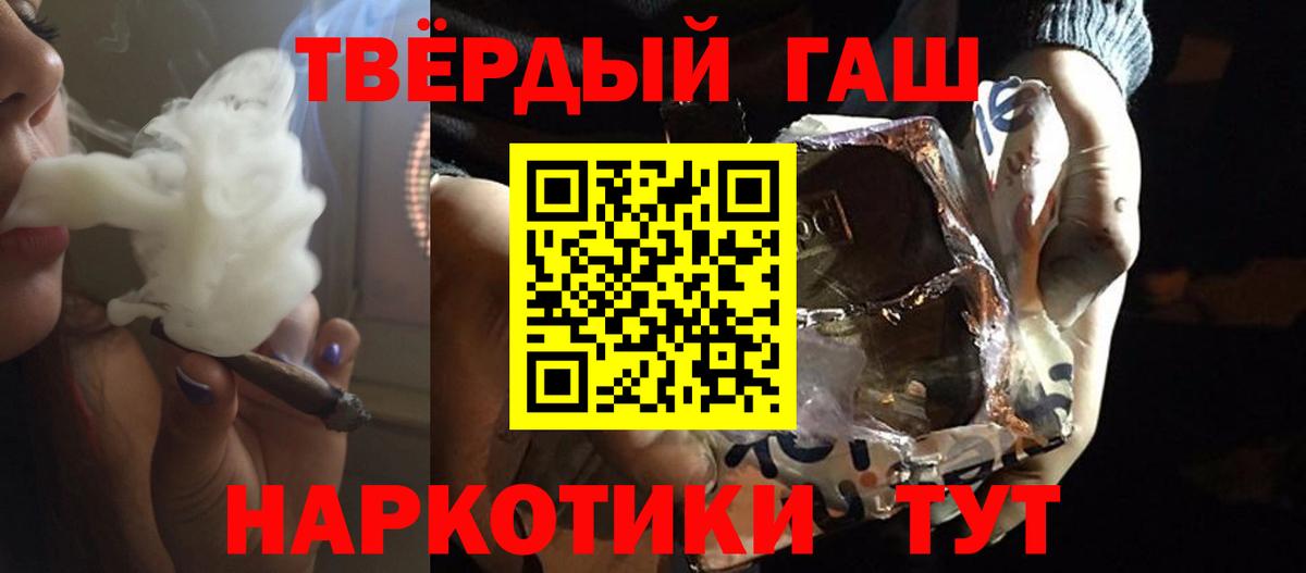 ГАШ  ГАШ hashish  Стерлитамак  Вход с VPN  Гашиш убойный 