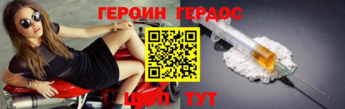 ГЕРОИН  Вход с VPN  Стерлитамак  ГЕРОИН VHQ 