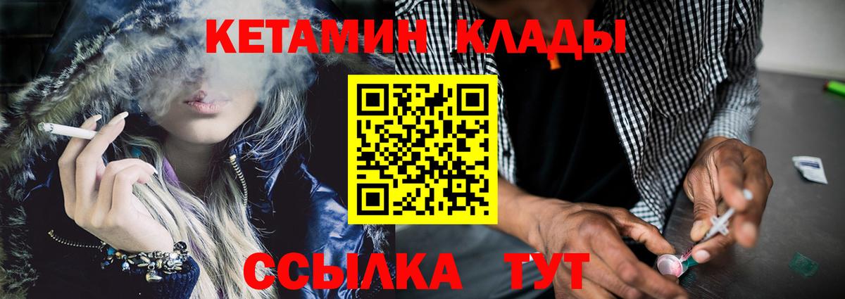 КЕТАМИН VHQ Стерлитамак