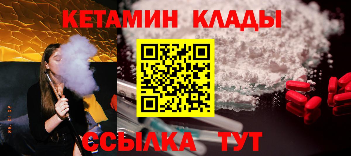 КЕТАМИН ketamine  Вход с VPN  КЕТАМИН ketamine  мега как войти  Стерлитамак 