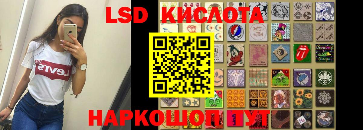 Стерлитамак  LSD-25 экстази кислота  Вход с VPN 