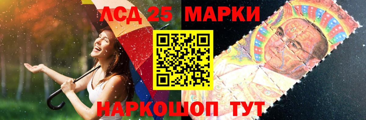 Лсд 25 экстази ecstasy Стерлитамак