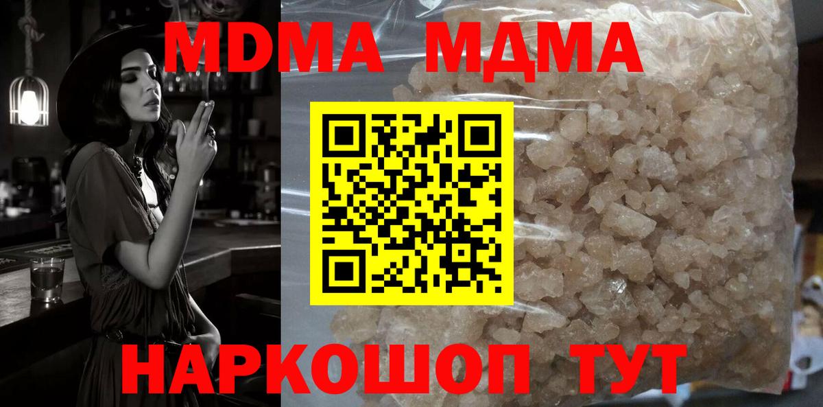 MDMA кристаллы  Вход с VPN  Стерлитамак  МДМА VHQ 