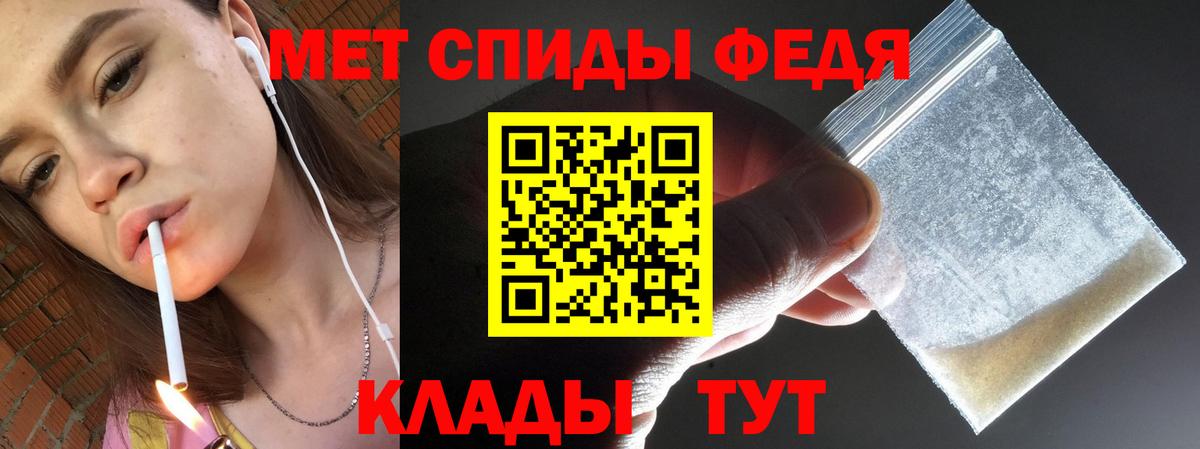 Первитин  Метамфетамин Methamphetamine  Вход с VPN  Стерлитамак 
