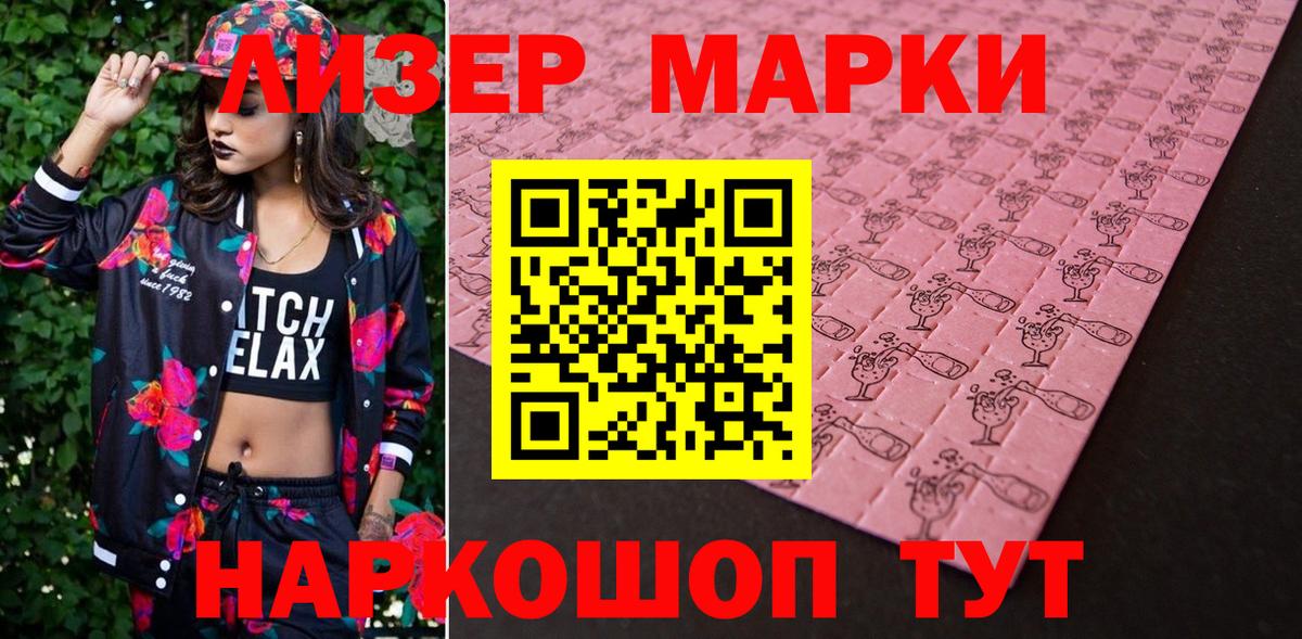 Марки 25I-NBOMe 1,8мг  Вход с VPN  Стерлитамак 
