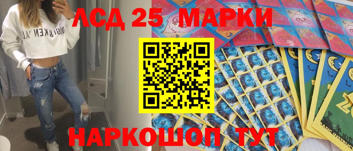 Марки 25I-NBOMe 1,5мг Стерлитамак
