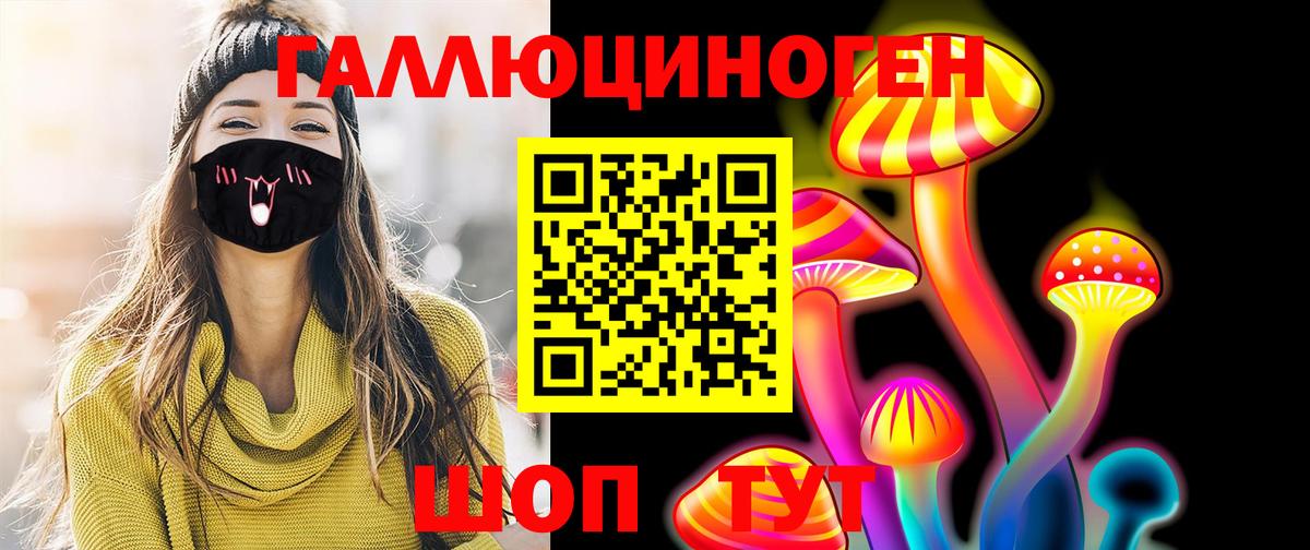 Галлюциногенные грибы мухоморы  Псилоцибиновые грибы MAGIC MUSHROOMS  Вход с VPN  Стерлитамак 