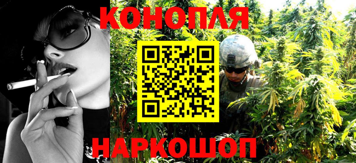 Канабис White Widow  Бошки Шишки SATIVA & INDICA  Каннабис план  Стерлитамак  Вход с VPN 